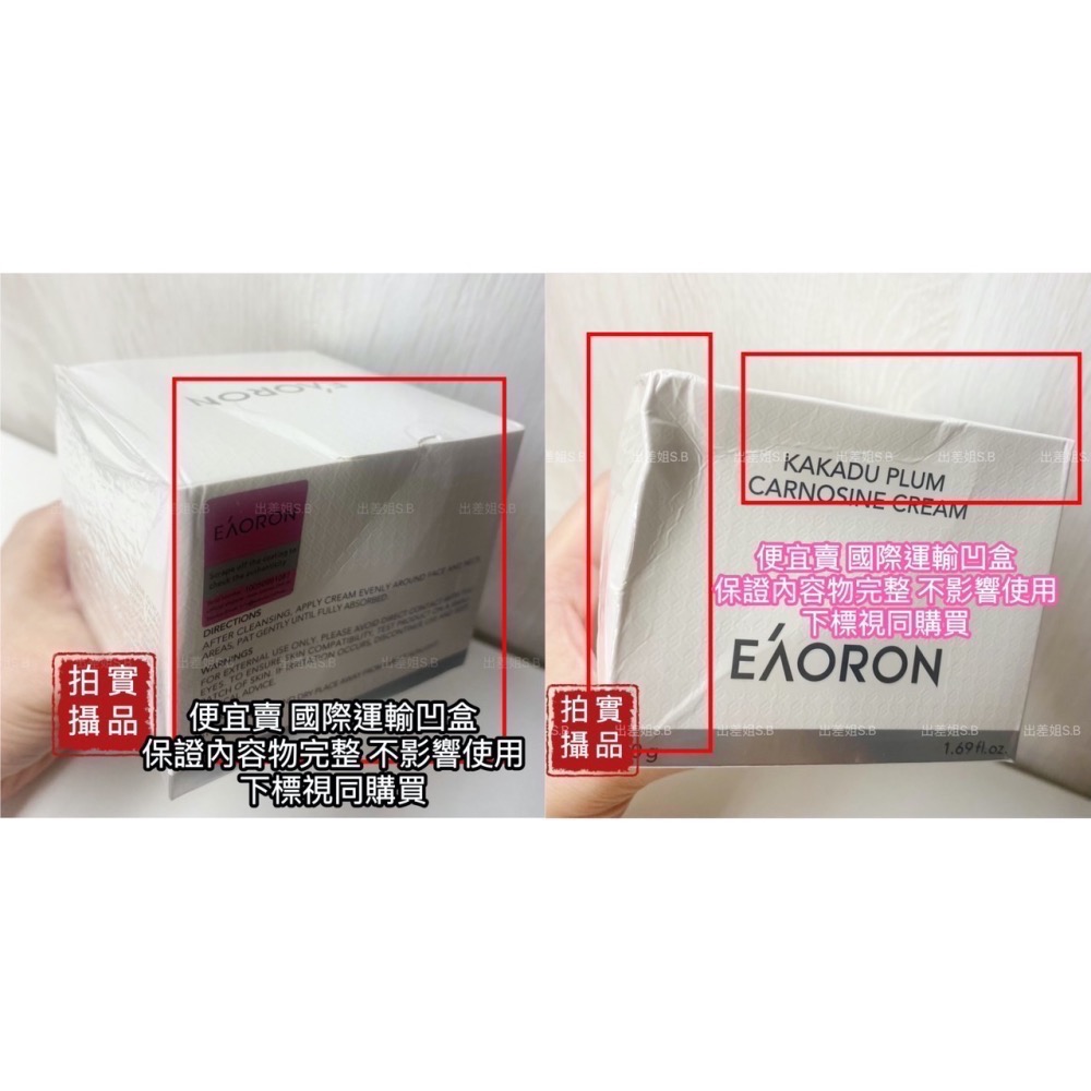 最新代 升級版 Eaoron 卡卡杜李肌肽素顏霜 50ml 卡卡杜李素顏霜 白素顏霜 素顏霜 懶人霜 水光針 第三代-細節圖11