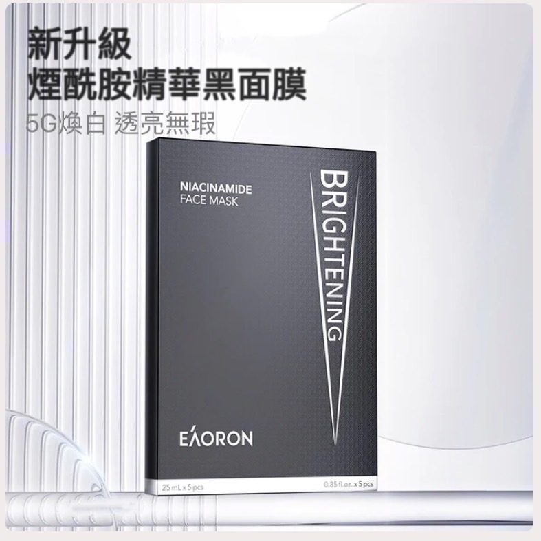 第三代最新版 官網同步款 澳洲現貨 水光面膜 EAORON 蜂膠、白、紅、金、紫、黑、面膜 玻尿酸穀胱甘肽面膜-細節圖5