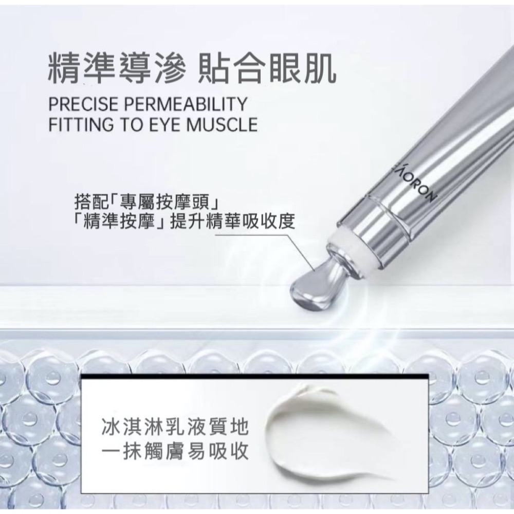 最新代 官網同步 澳洲現貨 Eaoron 青春眼霜 15ml 熬夜青春眼霜 眼霜 eaoron眼霜 水光眼霜-細節圖5