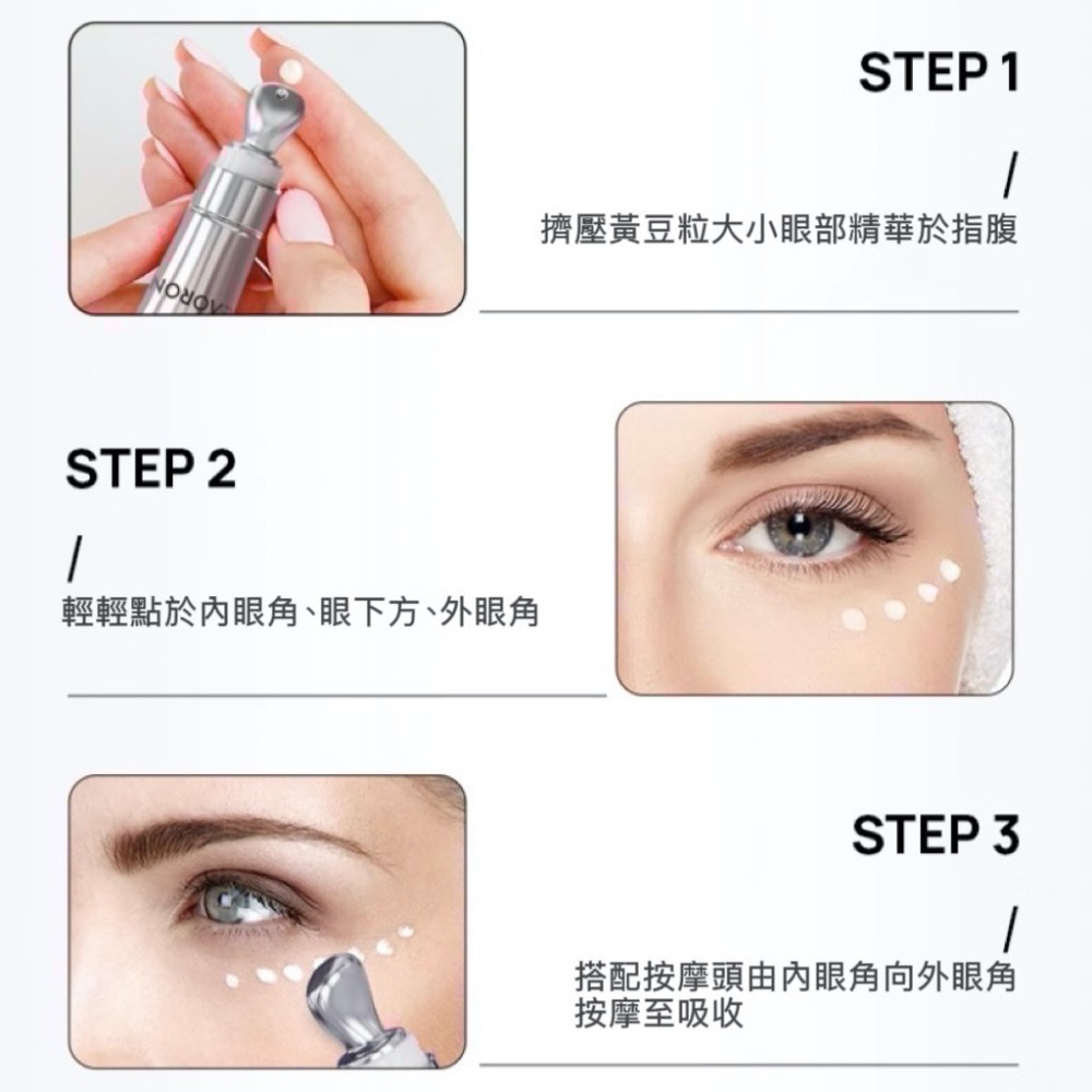 最新代 官網同步 澳洲現貨 Eaoron 青春眼霜 15ml 熬夜青春眼霜 眼霜 eaoron眼霜 水光眼霜-細節圖6