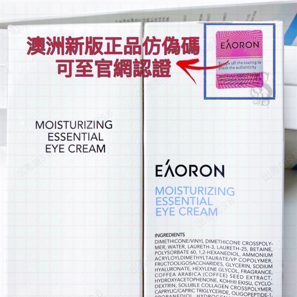最新代 官網同步 澳洲現貨 Eaoron 青春眼霜 15ml 熬夜青春眼霜 眼霜 eaoron眼霜 水光眼霜-細節圖7