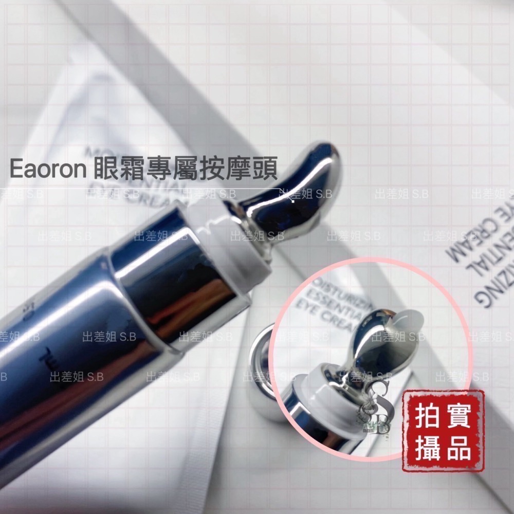 最新代 官網同步 澳洲現貨 Eaoron 青春眼霜 15ml 熬夜青春眼霜 眼霜 eaoron眼霜 水光眼霜-細節圖8