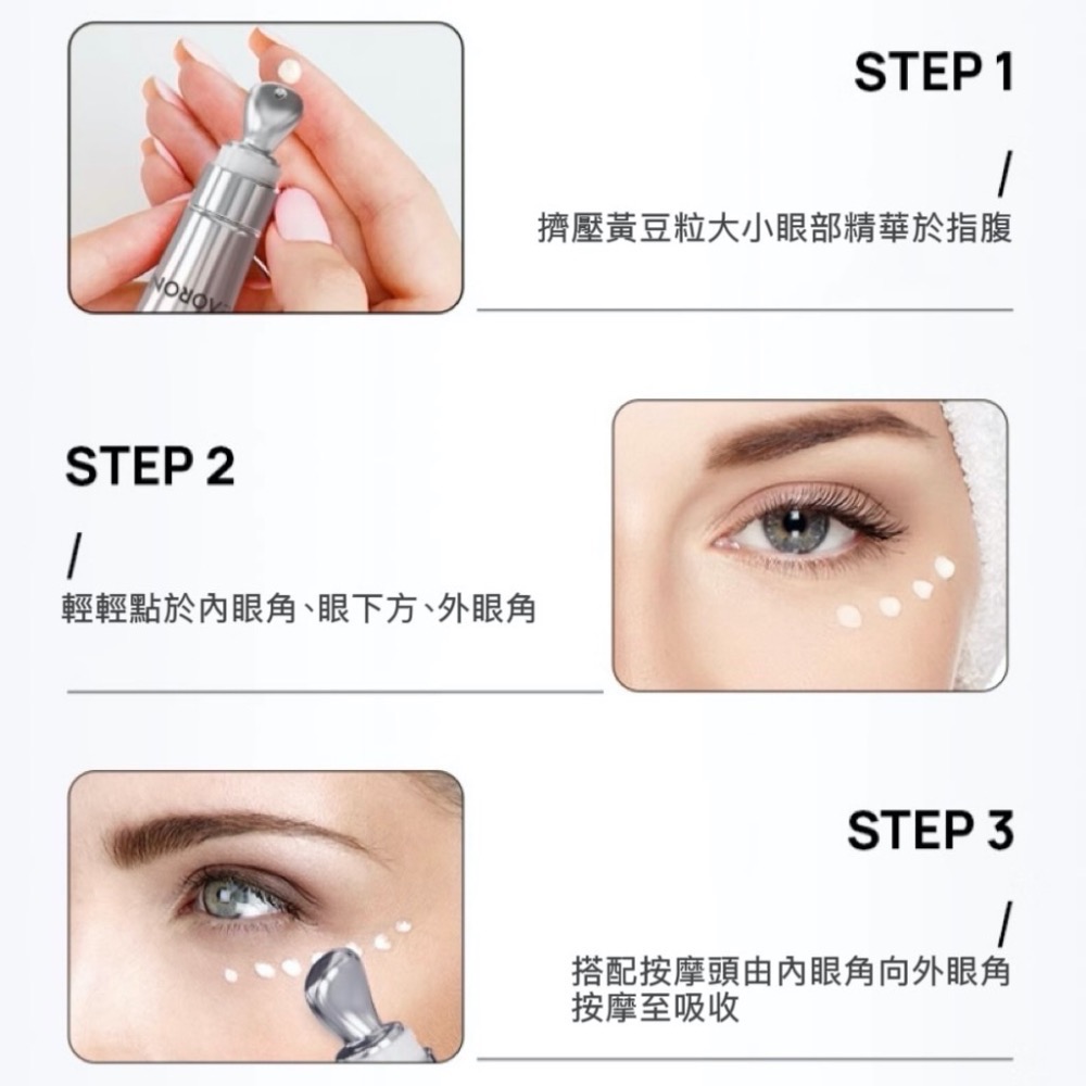 最新代 官網同步 澳洲現貨 Eaoron 青春眼霜 15ml 熬夜青春眼霜 眼霜 eaoron眼霜 水光眼霜 水光針-細節圖6