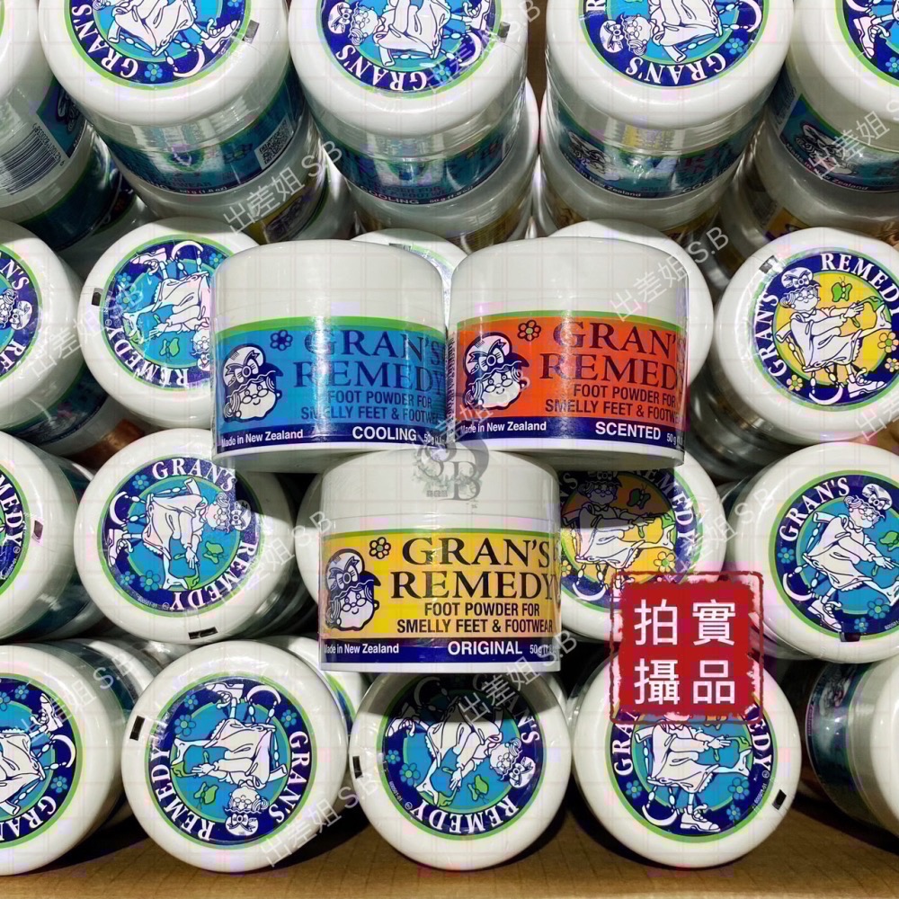 2030年新效期 新改版 不是我貴 我只賣正品 紐西蘭 老奶奶神奇除臭粉 腳臭粉 GRAN＇S REMEDY 臭腳粉-細節圖2