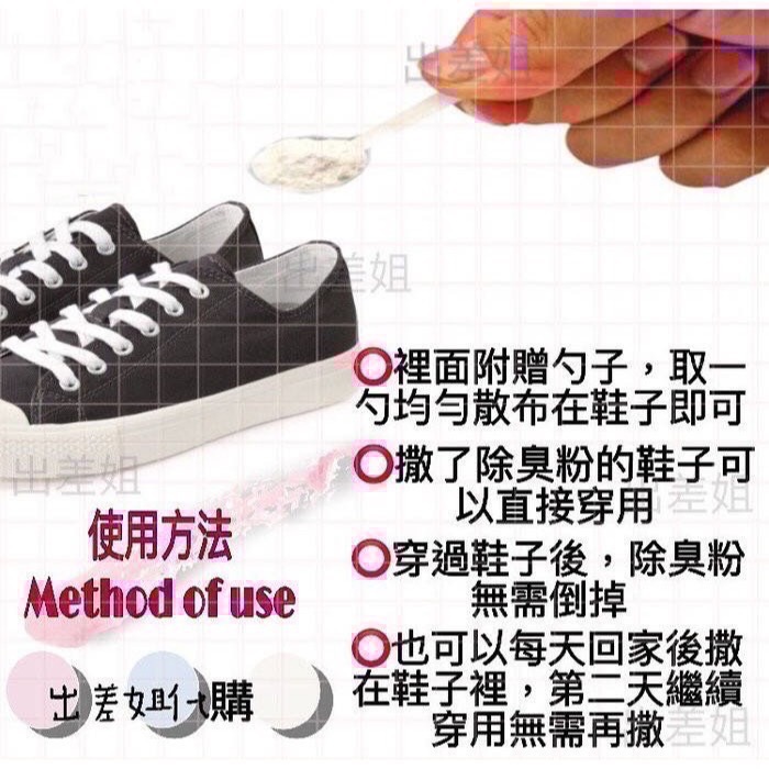 2030年新效期 新改版 不是我貴 我只賣正品 紐西蘭 老奶奶神奇除臭粉 腳臭粉 GRAN＇S REMEDY 臭腳粉-細節圖6