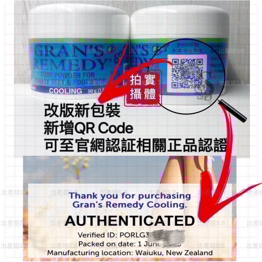 2030年新效期 新改版 不是我貴 我只賣正品 紐西蘭 老奶奶神奇除臭粉 腳臭粉 GRAN＇S REMEDY 臭腳粉-細節圖4