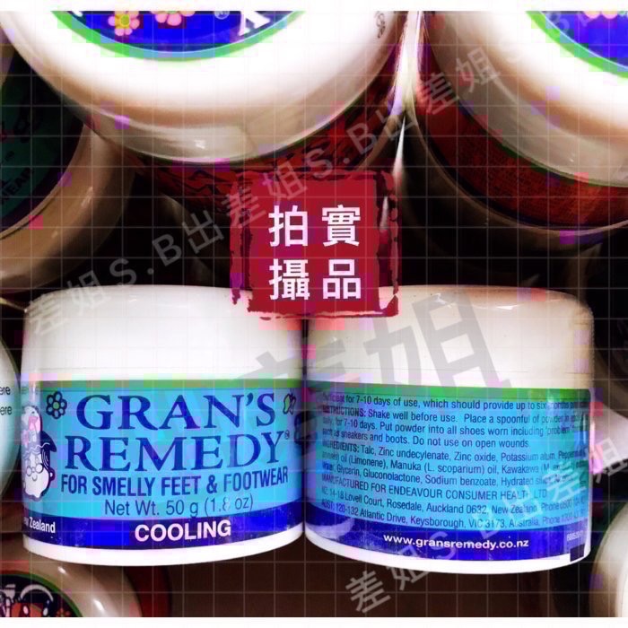 2030年新效期 新改版 不是我貴 我只賣正品 紐西蘭 老奶奶神奇除臭粉 腳臭粉 GRAN＇S REMEDY 臭腳粉-細節圖7