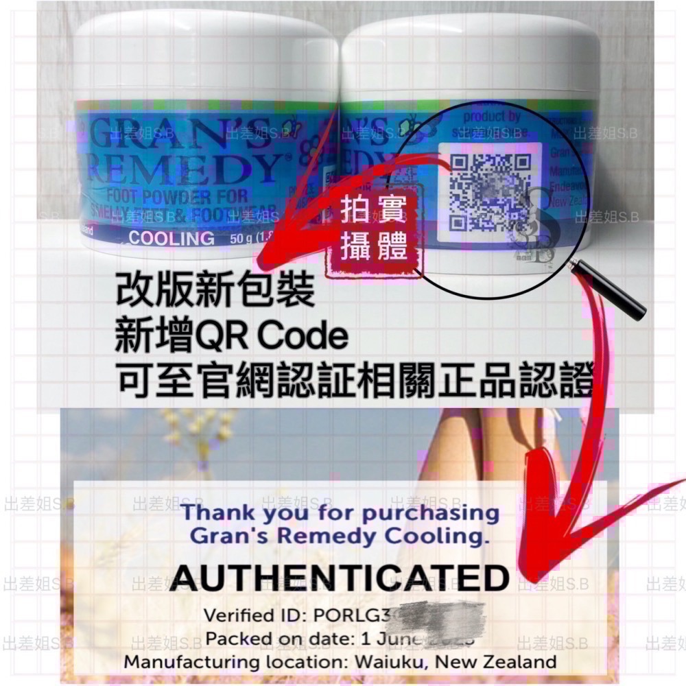 2030年新效期 新改版 不是我貴 我只賣正品 紐西蘭 老奶奶神奇除臭粉 腳臭粉 GRAN＇S REMEDY 臭腳粉-細節圖4