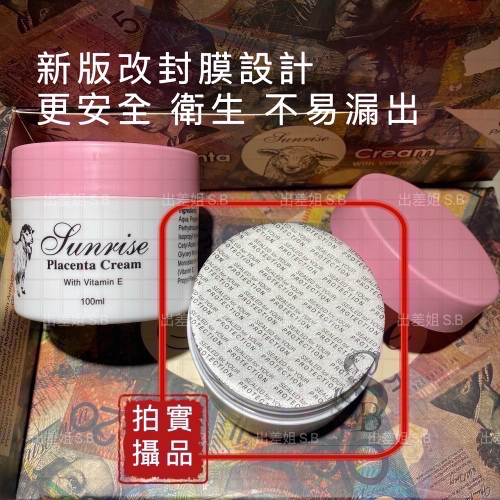 新版 熱銷款到貨 澳洲 現貨 Sunrise 維它命E綿羊油 100g 綿羊油 羊胎素 綿羊霜 ve 維生素-細節圖3