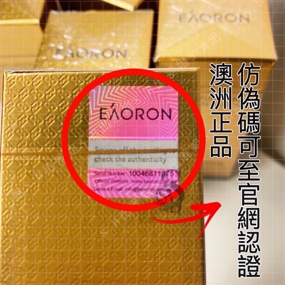 官網同步新品 澳洲 現貨 EAORON 潤柔蜂毒精華 30ml 精華 蜂膠 蜂毒蜂膠保濕柔膚精華液 精華液-細節圖8