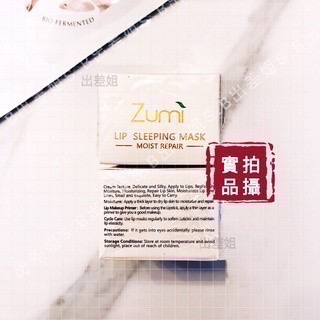 澳洲 現貨 Zumi 西柚精華夜間修護唇膜 20g 晚安修護唇膜 修護 護唇膏 唇膜精華 睡眠唇膜 唇膏 唇釉 唇膜-細節圖5