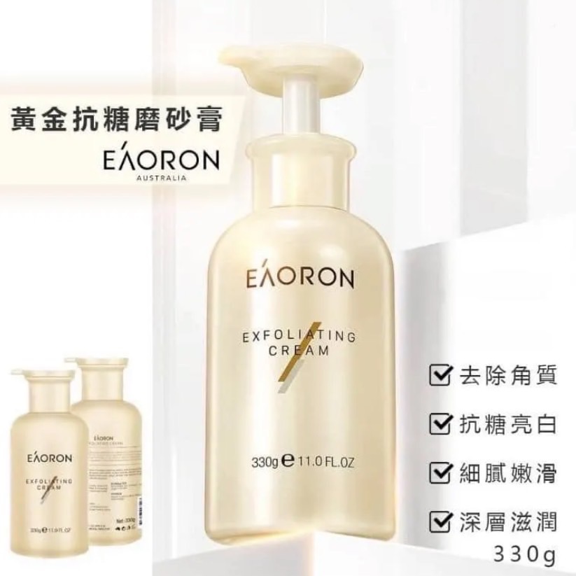 澳洲 現貨 Eaoron 黃金抗糖磨砂膏、抗糖亮白身體乳 330g 黃金 抗糖 去角質 乳液 身體乳 磨砂膏-細節圖3