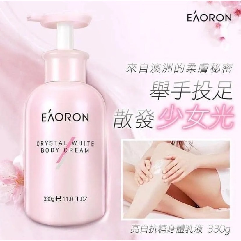 澳洲 現貨 Eaoron 黃金抗糖磨砂膏、抗糖亮白身體乳 330g 黃金 抗糖 去角質 乳液 身體乳 磨砂膏-細節圖4