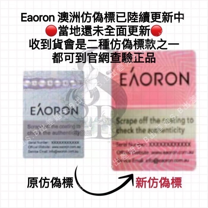 澳洲 現貨 Eaoron 黃金抗糖磨砂膏、抗糖亮白身體乳 330g 黃金 抗糖 去角質 乳液 身體乳 磨砂膏-細節圖7