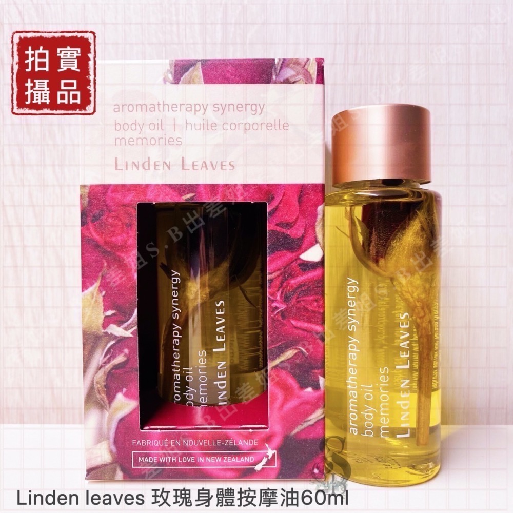 侯佩岑推薦 紐西蘭 Linden Leaves 玫瑰、薰衣草 身體按摩油 250ml 60ml 莉丹麗 身體油 按摩油-細節圖4