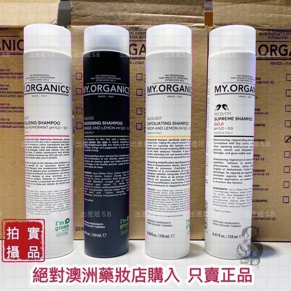 7款 名人推薦 義大利 MY. Organics 枸杞洗髮精 枸杞護髮霜 苦楝薄荷 苦楝檸檬 香橙檸檬 洗髮精 護髮乳-細節圖2