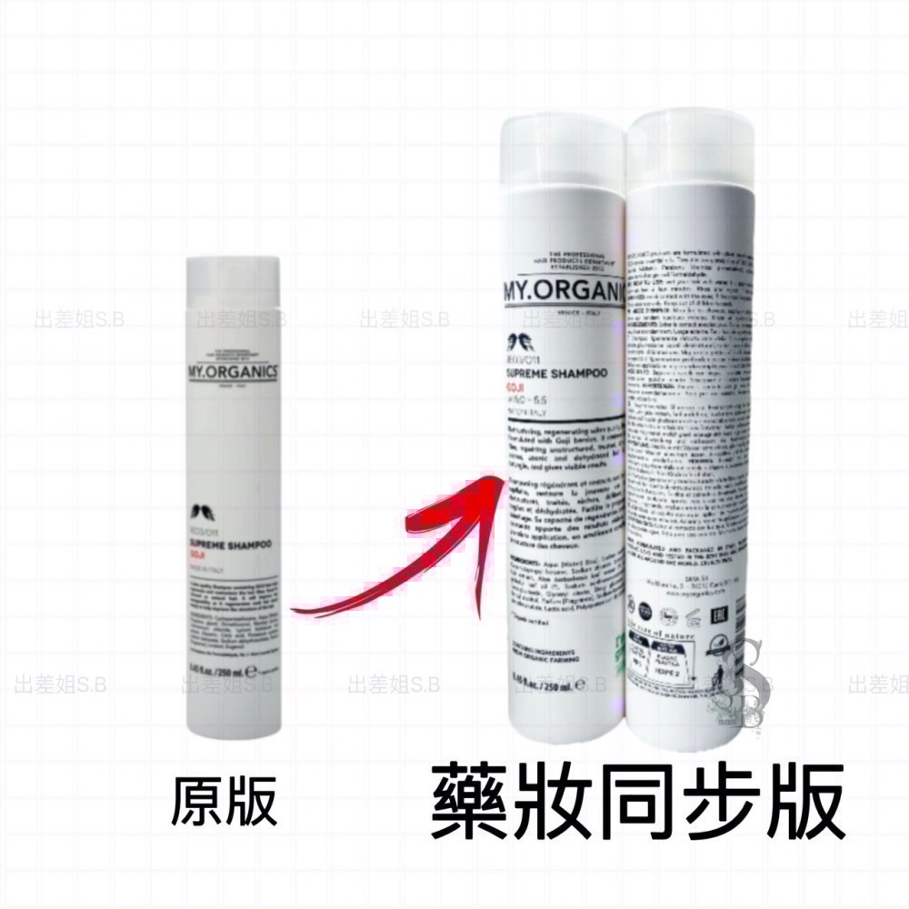 7款 名人推薦 義大利 MY. Organics 枸杞洗髮精 枸杞護髮霜 苦楝薄荷 苦楝檸檬 香橙檸檬 洗髮精 護髮乳-細節圖3