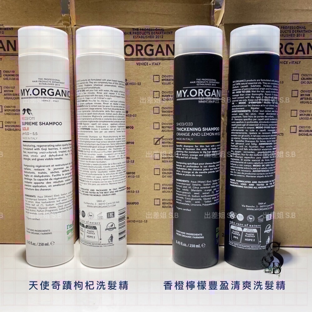7款 名人推薦 義大利 MY. Organics 枸杞洗髮精 枸杞護髮霜 苦楝薄荷 苦楝檸檬 香橙檸檬 洗髮精 護髮乳-細節圖5