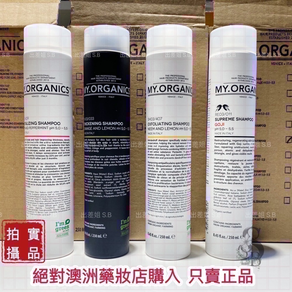7款 名人推薦 義大利 MY. Organics 枸杞洗髮精 枸杞護髮霜 苦楝薄荷 苦楝檸檬 香橙檸檬 洗髮精 護髮乳-細節圖2