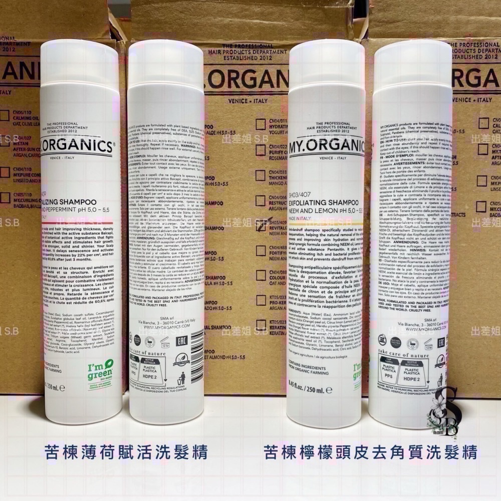 7款 名人推薦 義大利 MY. Organics 枸杞洗髮精 枸杞護髮霜 苦楝薄荷 苦楝檸檬 香橙檸檬 洗髮精 護髮乳-細節圖6
