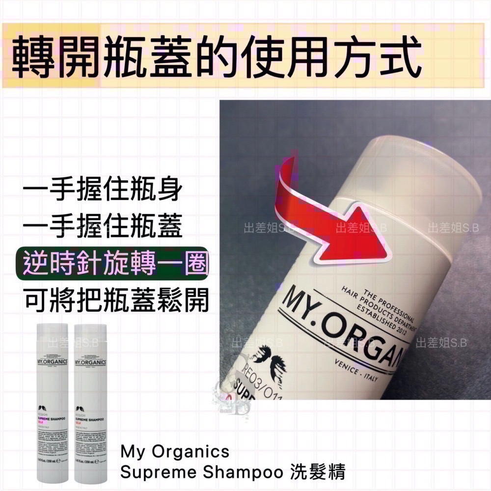 7款 名人推薦 義大利 MY. Organics 枸杞洗髮精 枸杞護髮霜 苦楝薄荷 苦楝檸檬 香橙檸檬 洗髮精 護髮乳-細節圖7