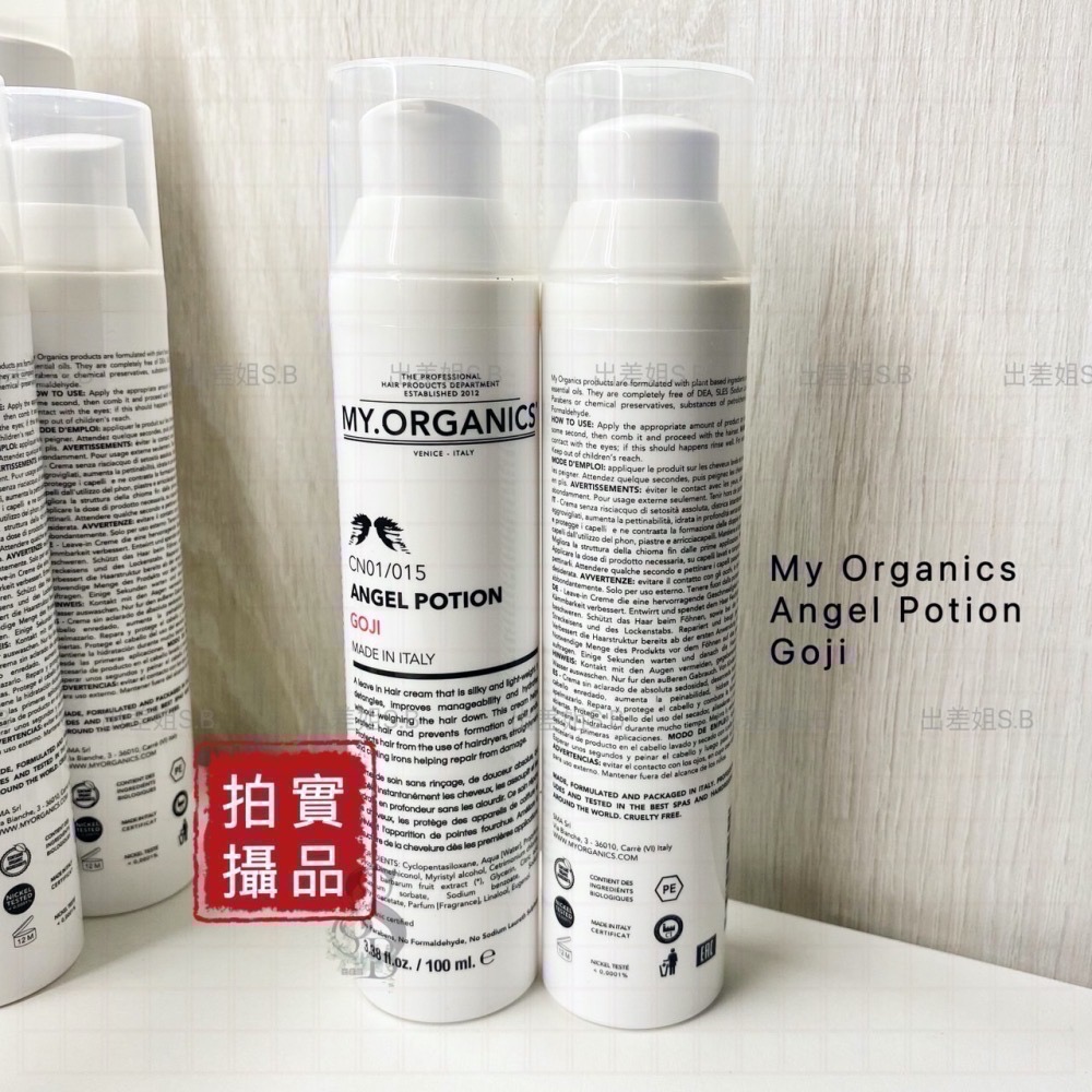 名人推薦 義大利 MY. Organics 天使奇蹟 枸杞洗髮精 250ml 枸杞免沖護髮霜 100ml 洗髮精 護髮乳-細節圖5