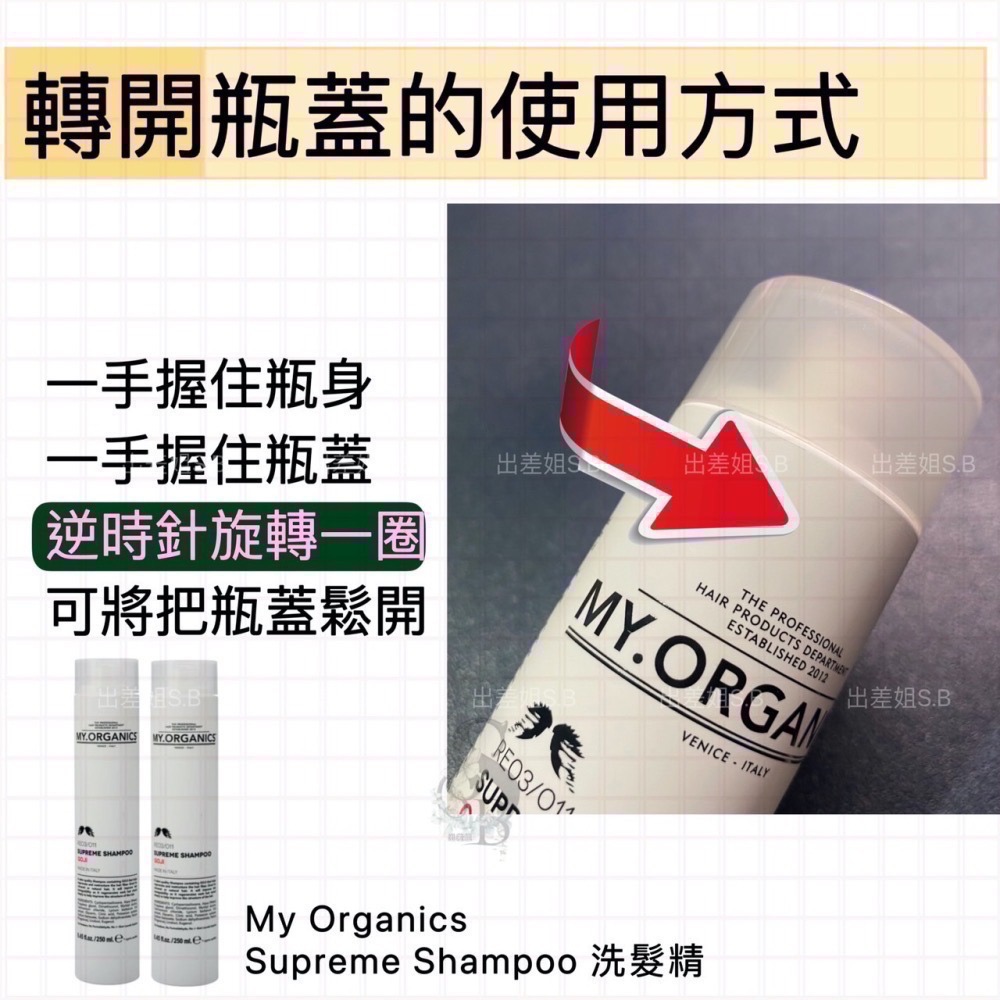 名人推薦 義大利 MY. Organics 天使奇蹟 枸杞洗髮精 250ml 枸杞免沖護髮霜 100ml 洗髮精 護髮乳-細節圖6