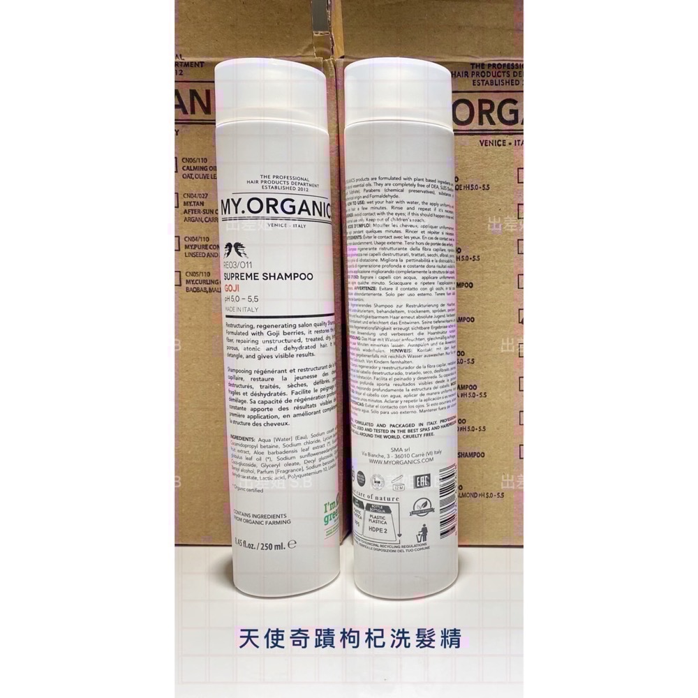 7款 名人推薦 義大利 MY. Organics 枸杞洗髮精 枸杞護髮霜 苦楝薄荷 苦楝檸檬 香橙檸檬 洗髮精 護髮乳-規格圖8