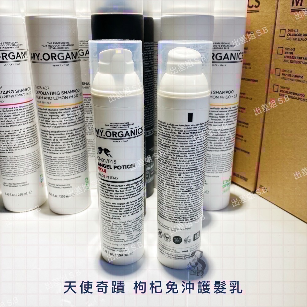 7款 名人推薦 義大利 MY. Organics 枸杞洗髮精 枸杞護髮霜 苦楝薄荷 苦楝檸檬 香橙檸檬 洗髮精 護髮乳-規格圖8