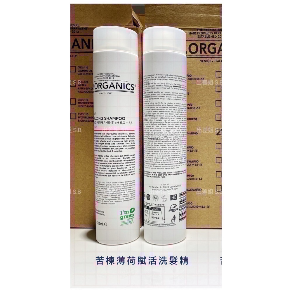 苦棟薄荷賦活洗髮精 250ml