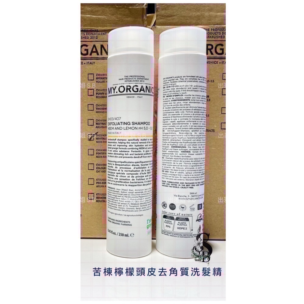 苦棟檸檬去角質洗髮精 250ml