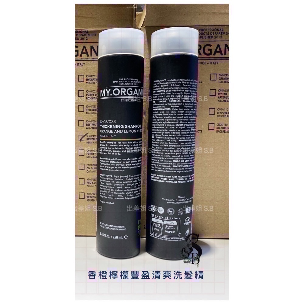 香橙檸檬豐盈清爽洗髮精 250ml