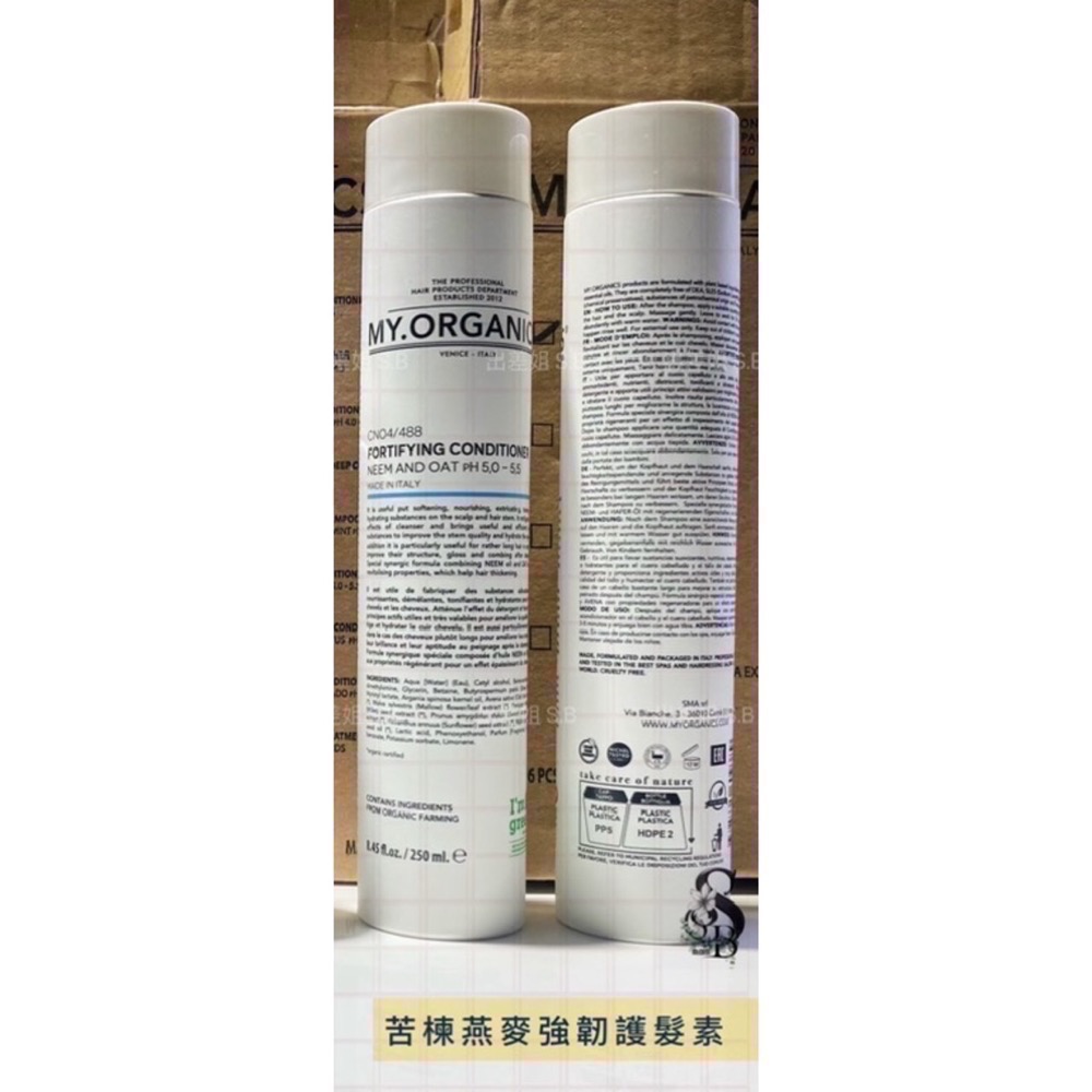 苦楝燕麥強韌滋補護髮素 250ml 白藍