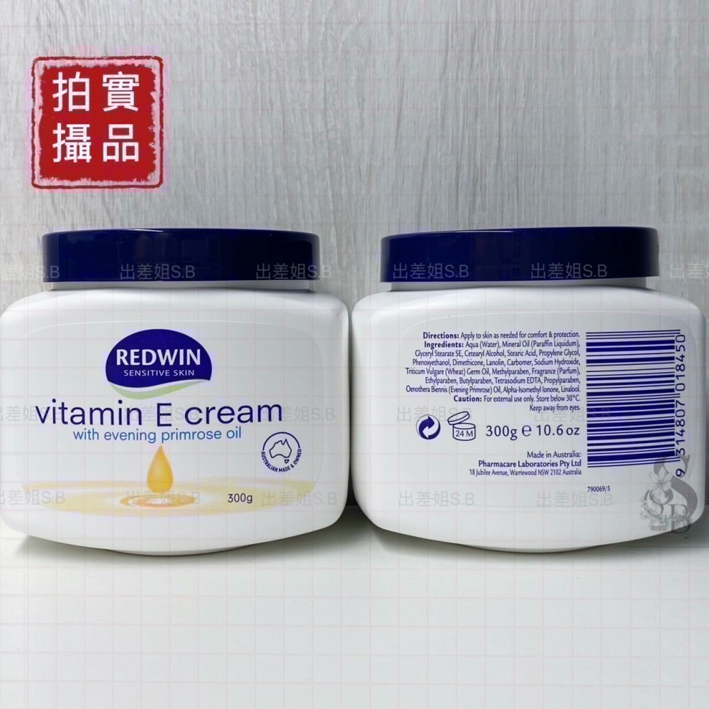澳洲 現貨 Redwin 維它命E月見草油乳霜 300g 潤膚霜 維它命e 月見草油 乳霜 身體乳 面霜 綿羊油 乳液-細節圖8