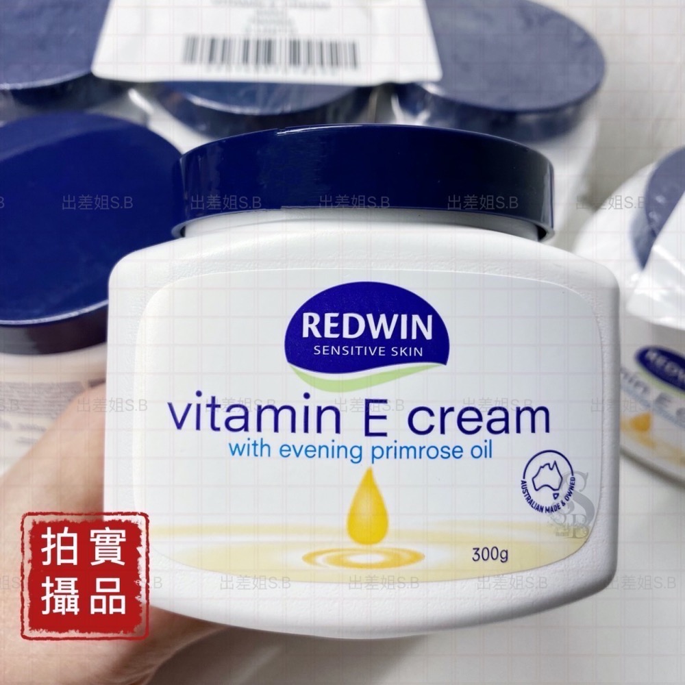 澳洲 現貨 Redwin 維它命E月見草油乳霜 300g 潤膚霜 維它命e 月見草油 乳霜 身體乳 面霜 保濕霜 乳液-細節圖7