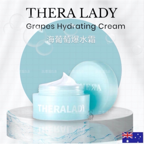 澳洲 現貨 Thera lady 海葡萄爆水霜 50g 面霜 保濕霜 爆水霜 保濕補水 乳液