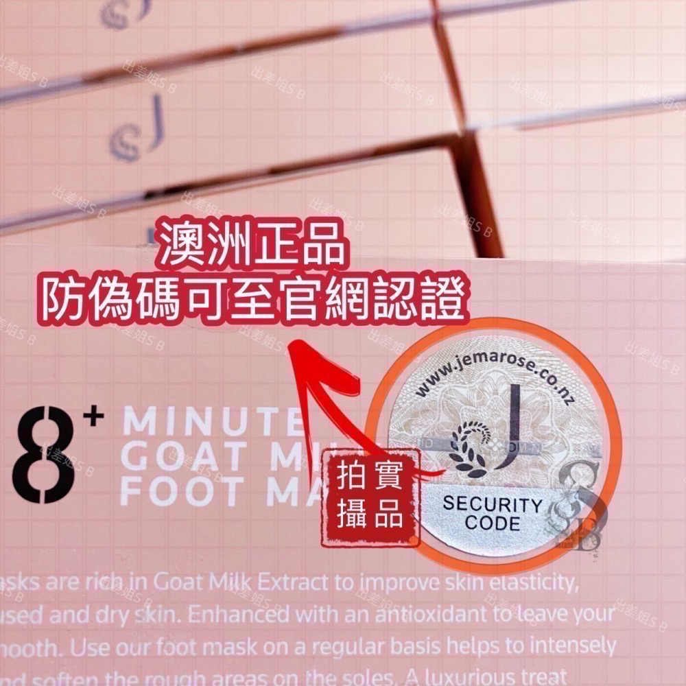 紐西蘭 8+ Minute 8分鐘 山羊奶急救手膜 山羊奶滋潤足膜 8Minute 8分鐘 八分鐘 手膜 足膜 腳膜-細節圖8