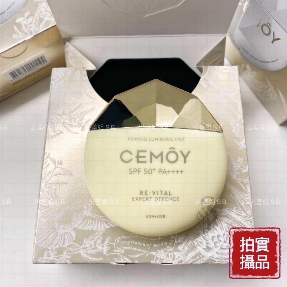 改版新包裝 澳洲 現貨 CEMOY 小太陽護膚防曬霜 SPF50+ 50g 防曬乳 防曬霜 隔離 隔離霜 隔離乳 防曬-細節圖8