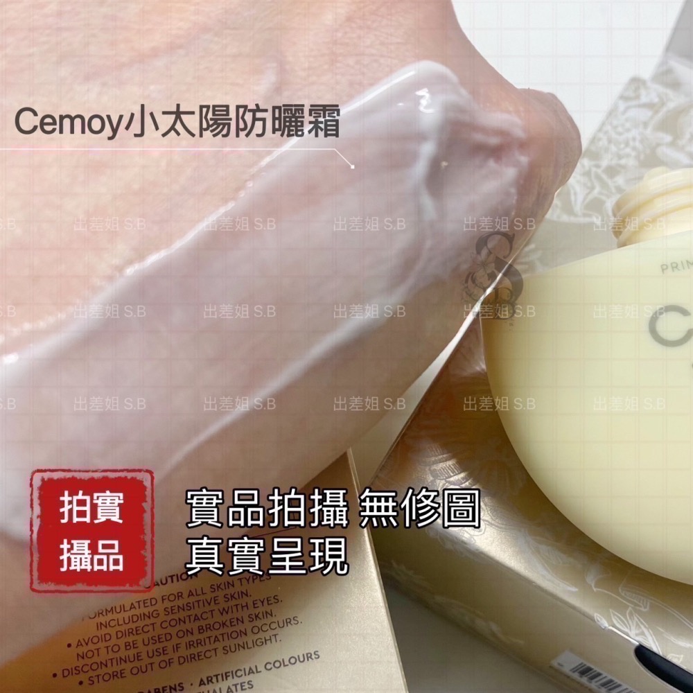 改版新包裝 澳洲 現貨 CEMOY 小太陽護膚防曬霜 SPF50+ 50g 防曬乳 防曬霜 隔離 隔離霜 隔離乳 防曬-細節圖9
