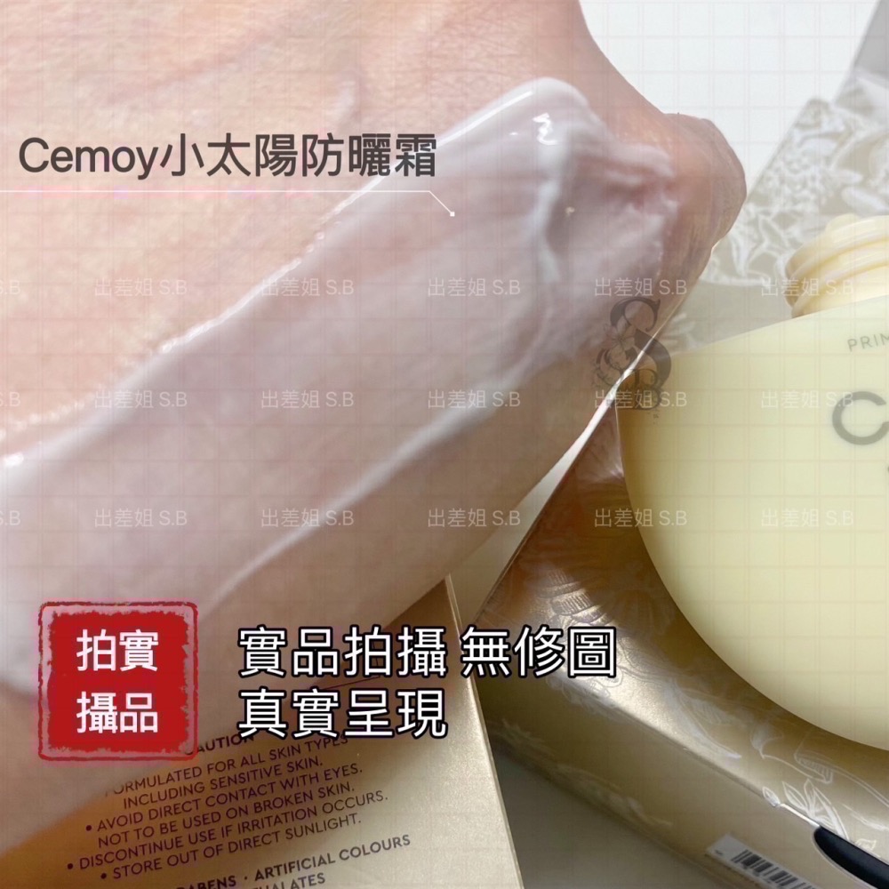 改版新包裝 澳洲 現貨 CEMOY 小太陽護膚防曬霜 SPF50+ 50g 防曬乳 防曬霜 隔離 隔離霜 隔離乳 防曬-細節圖9
