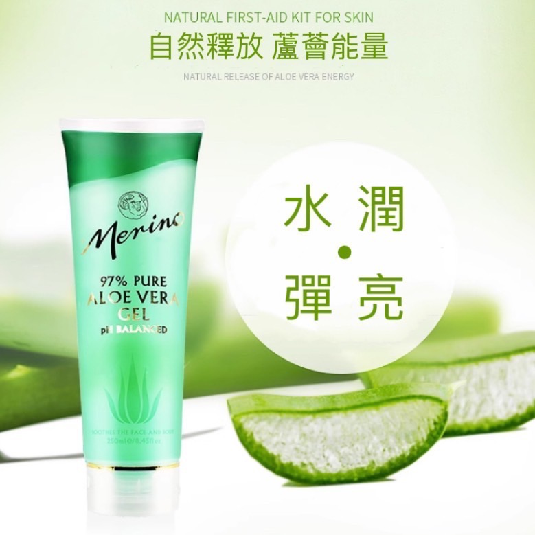 大容量只賣正品 紐西蘭 現貨 Merino 蘆薈凝膠 250ml 美麗諾 蘆薈 凝膠 97%蘆薈凝膠 Aloe Vera-細節圖2