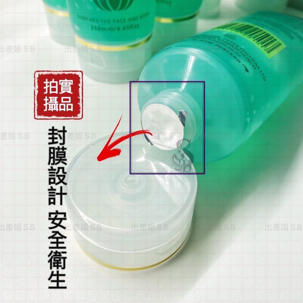大容量只賣正品 紐西蘭 現貨 Merino 蘆薈凝膠 250ml 美麗諾 蘆薈 凝膠 97%蘆薈凝膠 Aloe Vera-細節圖4