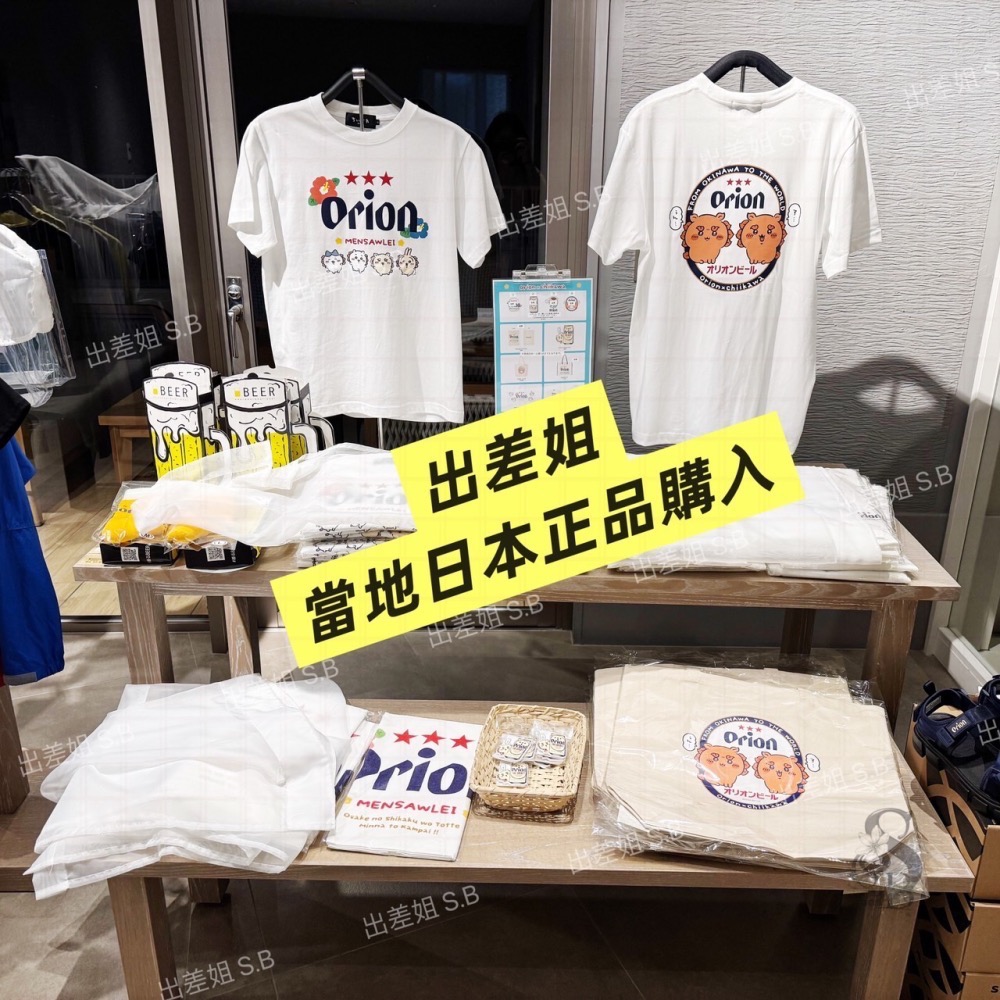 新品限量 只賣正品 日本 沖繩 Orion啤酒 x 吉伊卡哇 獅薩 聯名 大容量帆布購物袋 薩獅 烏薩奇 帆布袋-細節圖4