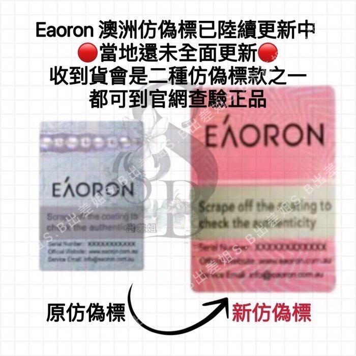 升級版 新效期 澳洲 現貨 Eaoron 亮白保濕身體乳 潤膚身體乳 乳液 身體乳 青春身體乳 eaoron身體乳-細節圖7