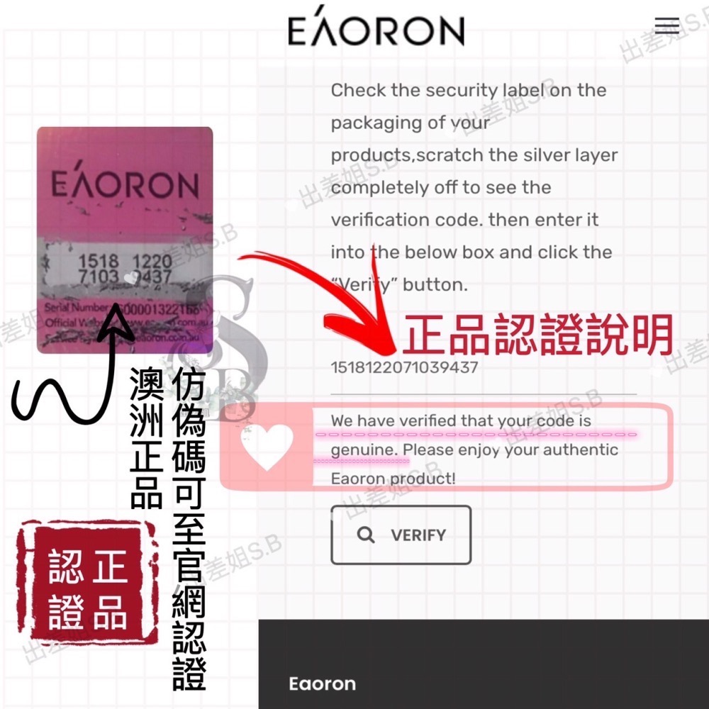 升級版 新效期 澳洲 現貨 Eaoron 亮白保濕身體乳 潤膚身體乳 乳液 身體乳 青春身體乳 eaoron身體乳-細節圖8