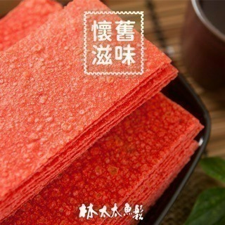 【林太太魚鬆專賣店】紅片 大豬公 烤肉切片-細節圖5