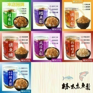 【林太太魚鬆專賣店】經典魚鬆180g系列 鮭魚鬆 旗魚鬆 海苔芝麻鮪魚鬆  鱈魚鬆-細節圖2