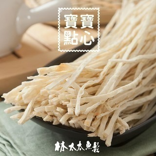 【林太太魚鬆專賣店】黑芝麻鱈魚香絲 芥末鱈魚香絲 粗鱈魚香絲  寬鱈魚香絲-規格圖7