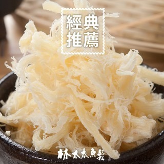 【林太太魚鬆專賣店】原味魷魚絲 碳烤魷魚絲 煙燻魷魚絲-細節圖4