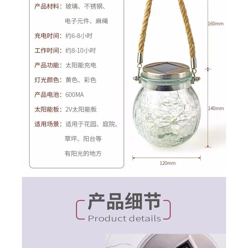 12H出貨 太陽能 裂紋燈 爆裂燈 LED 裂紋罐 裝飾 戶外照明燈  瓶子燈 燈串 LED太陽能燈-細節圖4